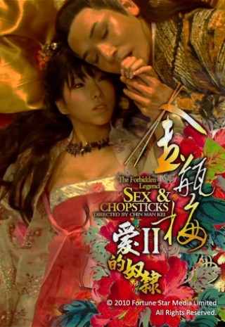 Kim Bình Mai (2008) Full HD