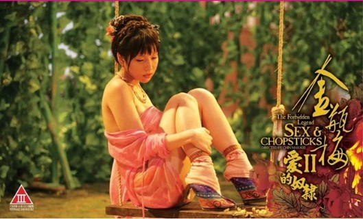 Kim Bình Mai (Phần II -2009) Đỉnh Cao Phim Sex Trung